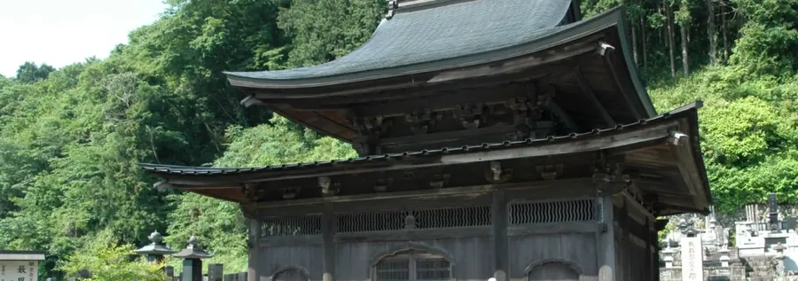 山水徳間の里 最恩寺